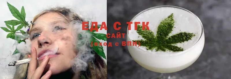 Еда ТГК марихуана  Злынка 