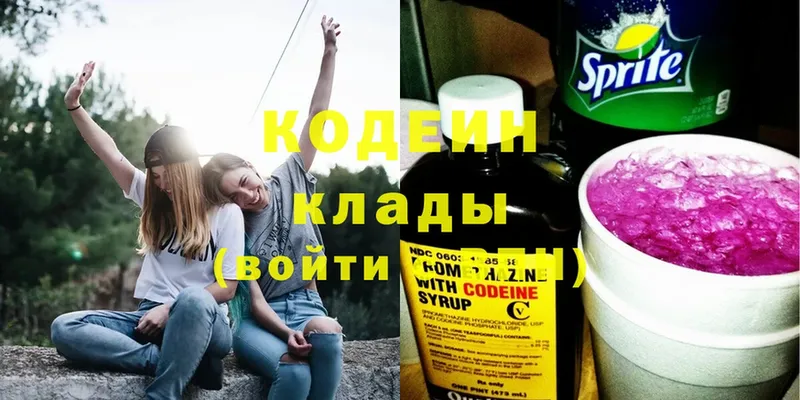 цена   Злынка  Кодеиновый сироп Lean напиток Lean (лин) 